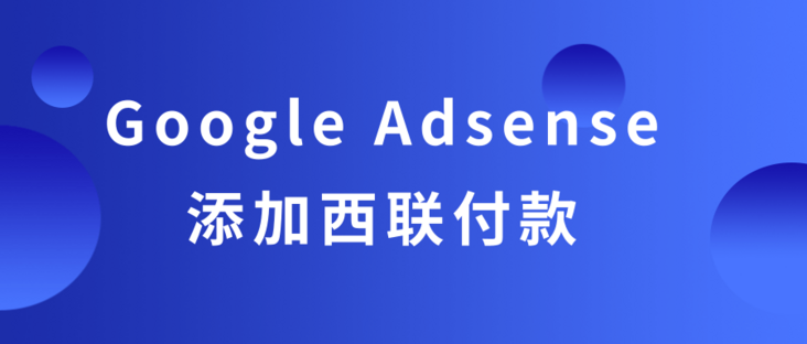 Google Adsense payment method add Western Union payment